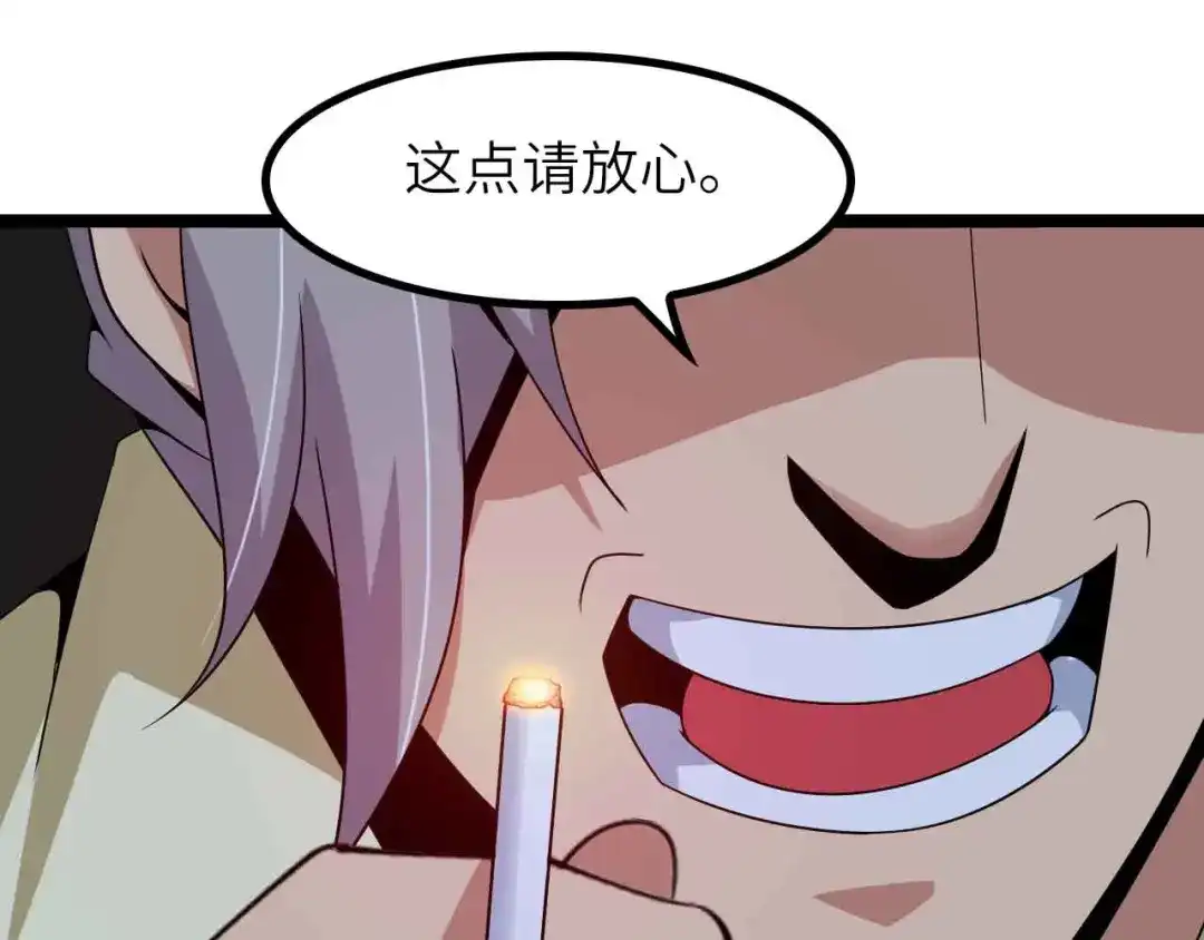 《我是无敌大天才》第180话 大白天干这种事！ 第17页