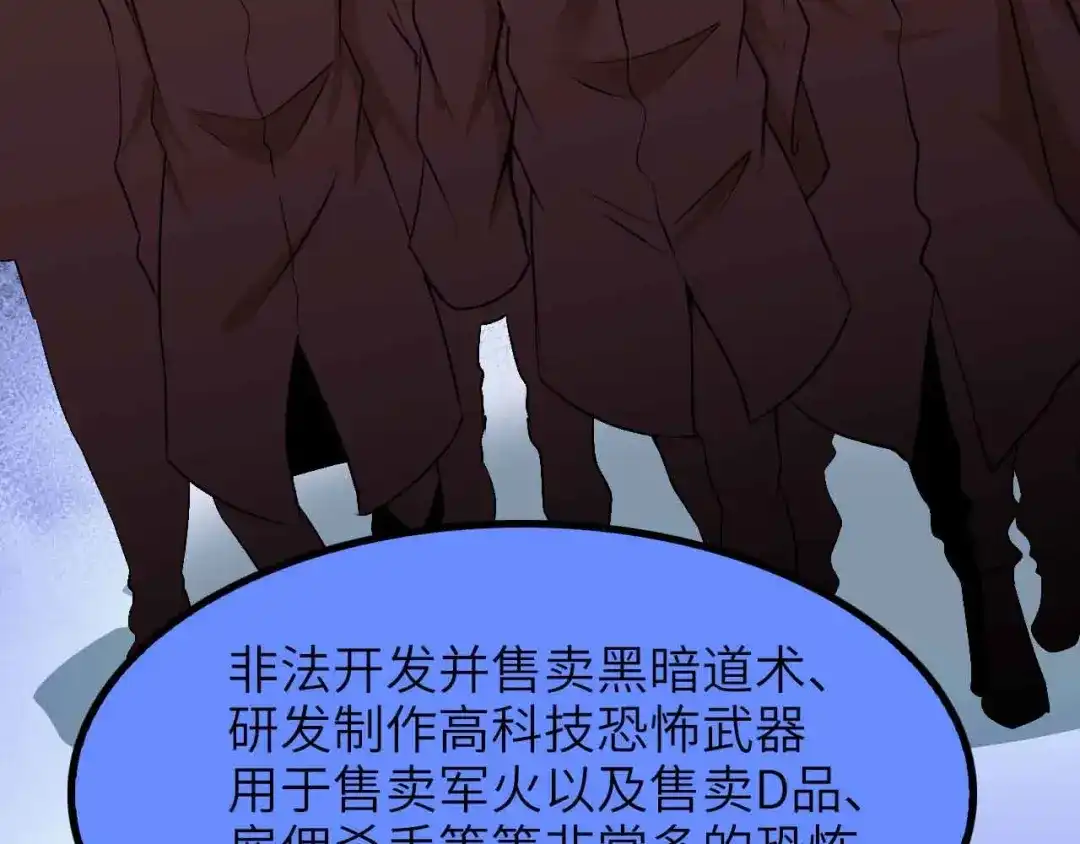 《我是无敌大天才》第180话 大白天干这种事！ 第34页