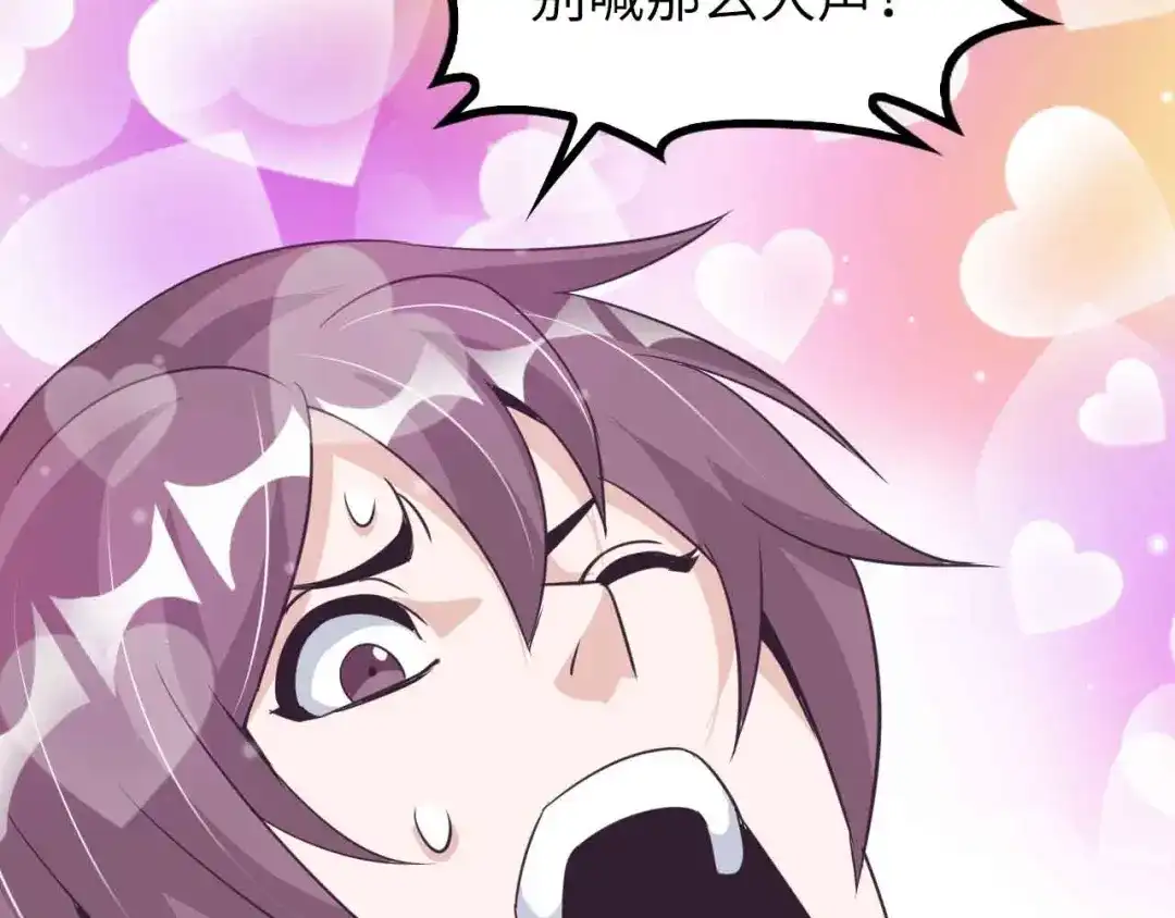 《我是无敌大天才》第180话 大白天干这种事！ 第67页