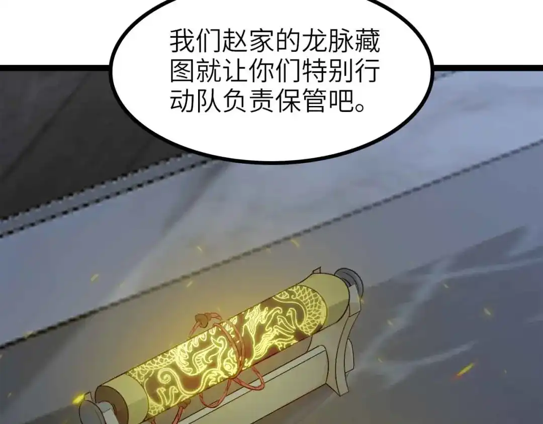 《我是无敌大天才》第180话 大白天干这种事！ 第49页