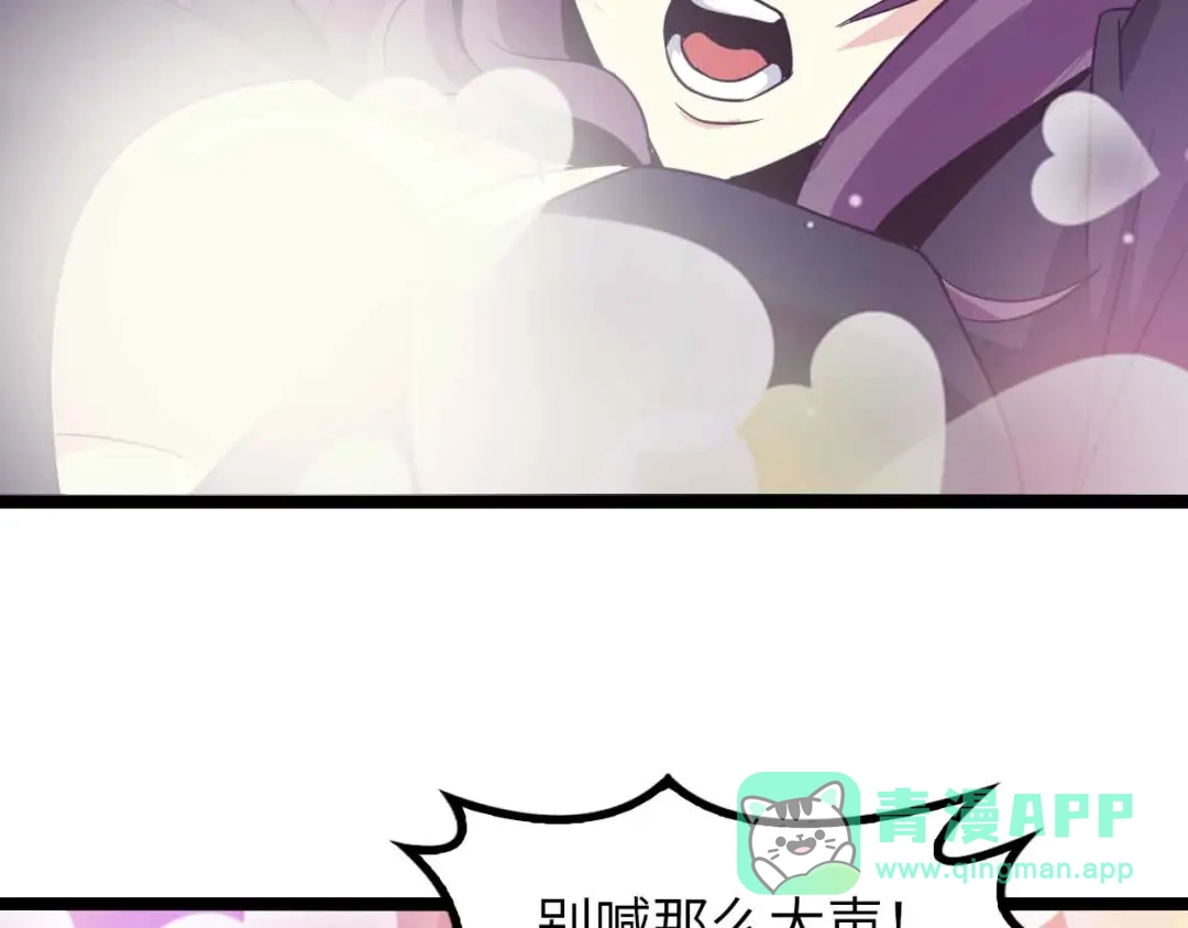 《我是无敌大天才》第180话 大白天干这种事！ 第66页