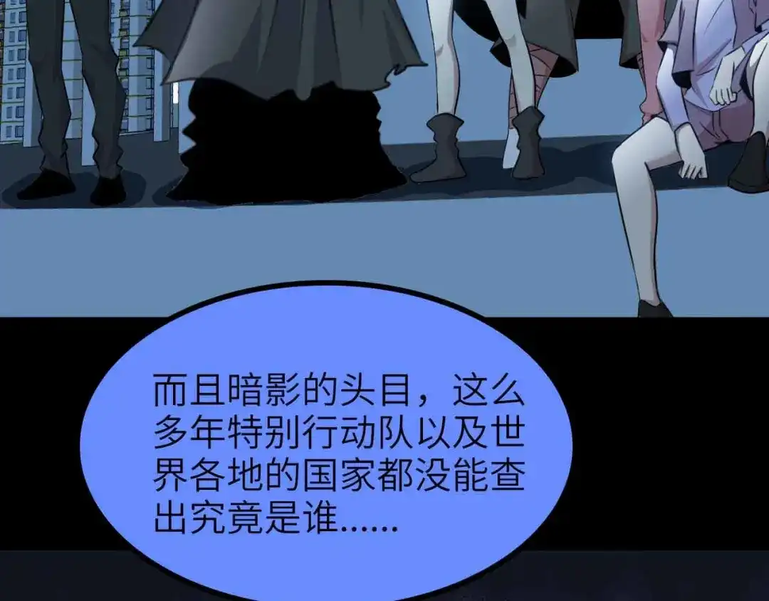 《我是无敌大天才》第180话 大白天干这种事！ 第37页