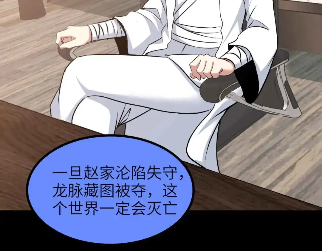 《我是无敌大天才》第180话 大白天干这种事！ 第32页