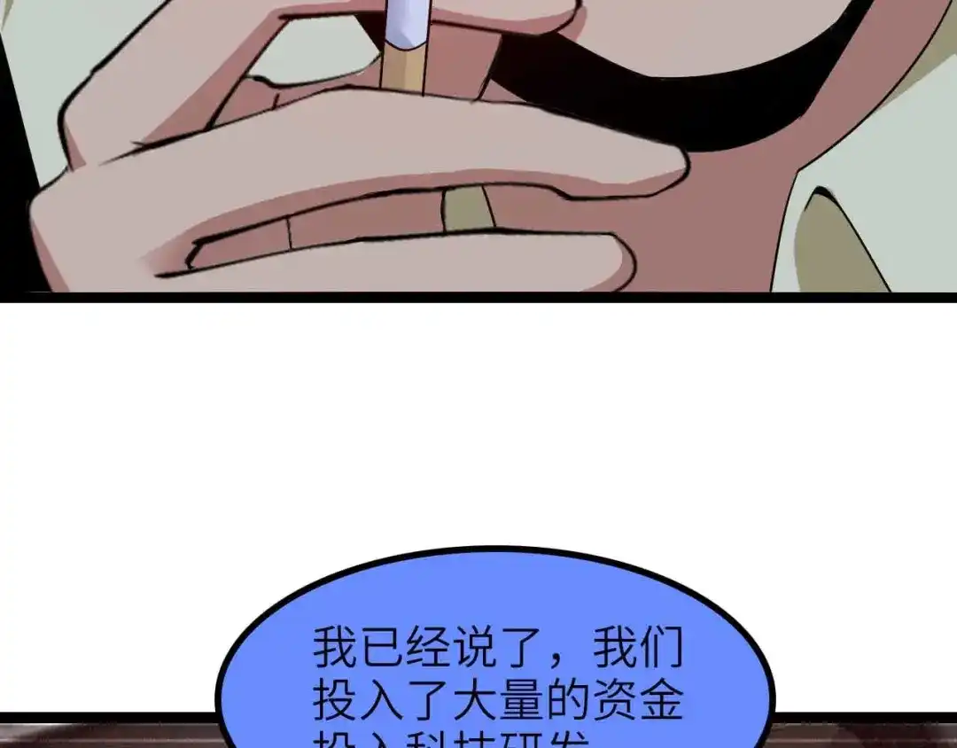 《我是无敌大天才》第180话 大白天干这种事！ 第18页