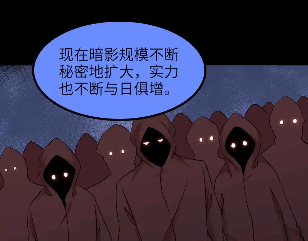 《我是无敌大天才》第180话 大白天干这种事！ 第33页