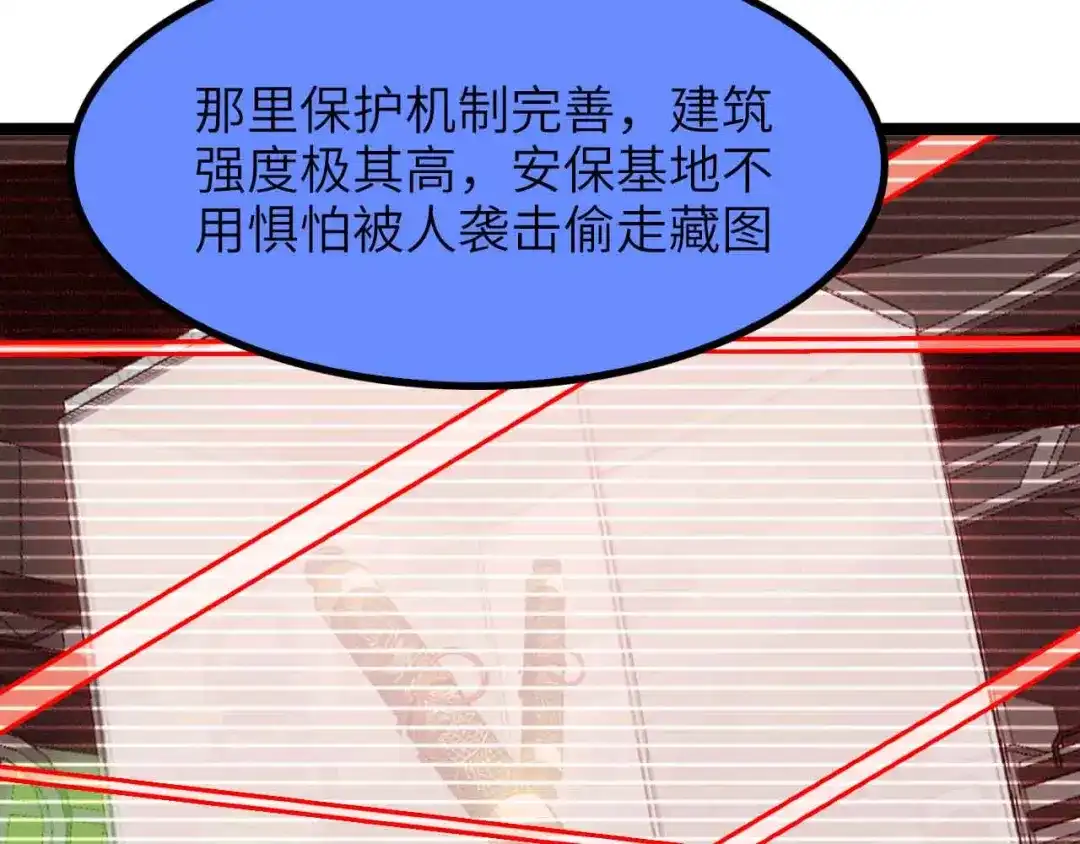 《我是无敌大天才》第180话 大白天干这种事！ 第23页