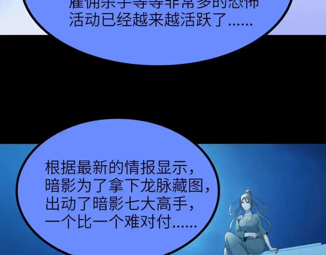 《我是无敌大天才》第180话 大白天干这种事！ 第35页
