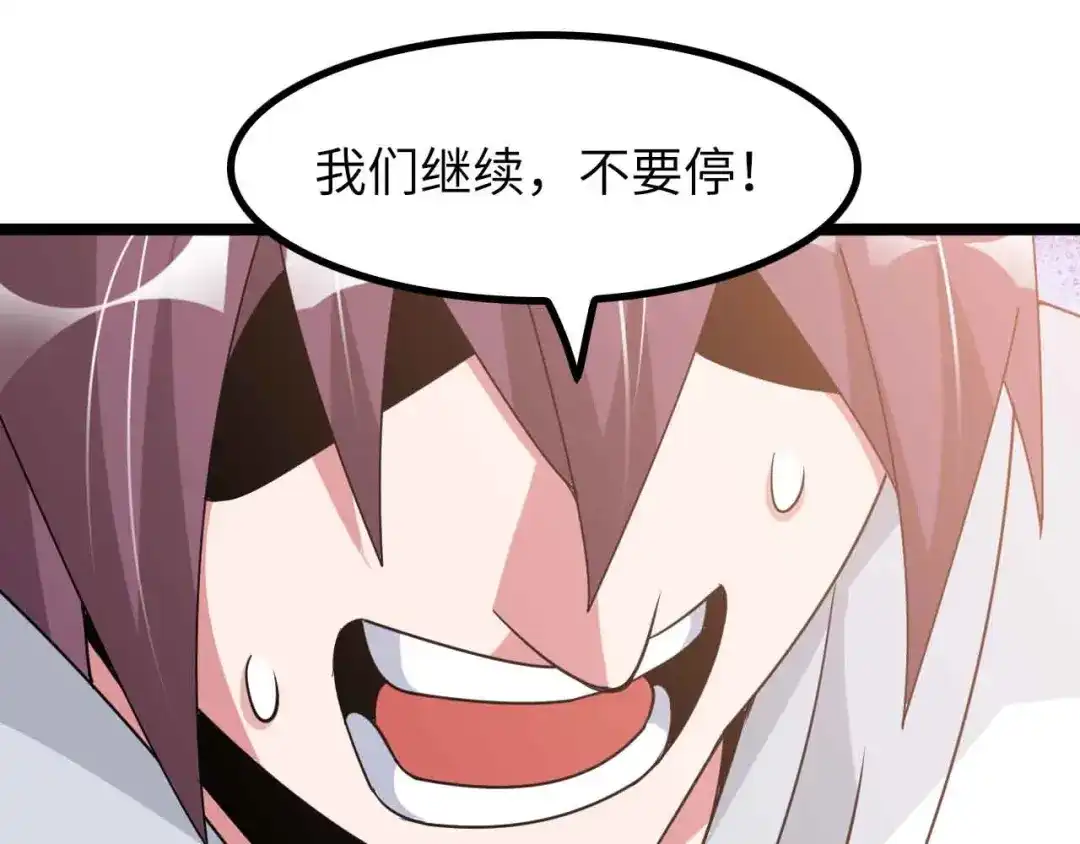 《我是无敌大天才》第180话 大白天干这种事！ 第69页