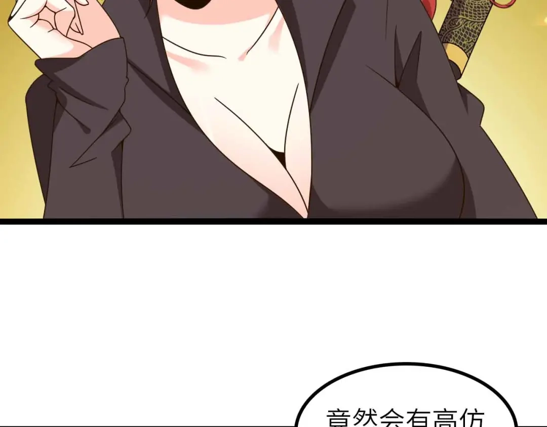 《我是无敌大天才》第181话 为大腿按摩30分钟 第55页