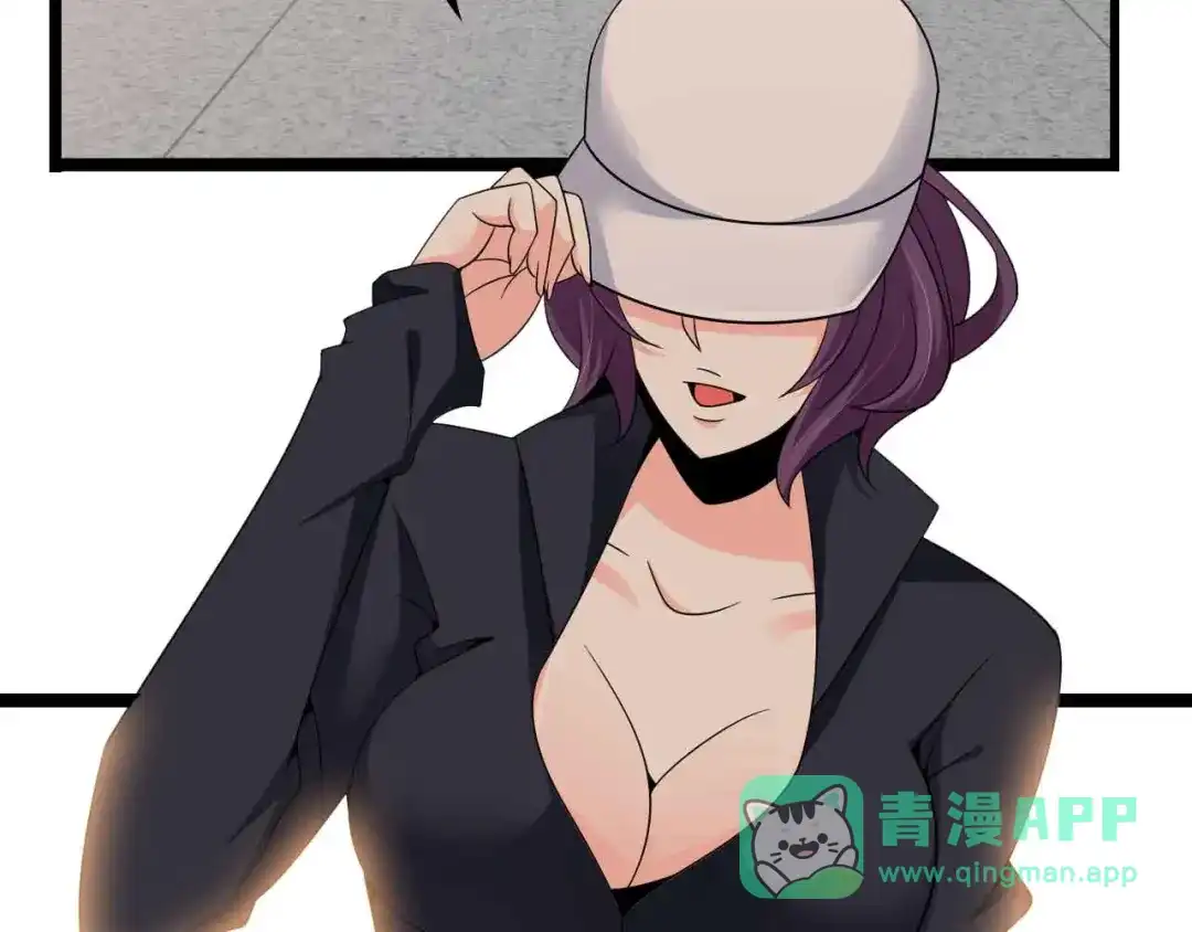 《我是无敌大天才》第181话 为大腿按摩30分钟 第81页