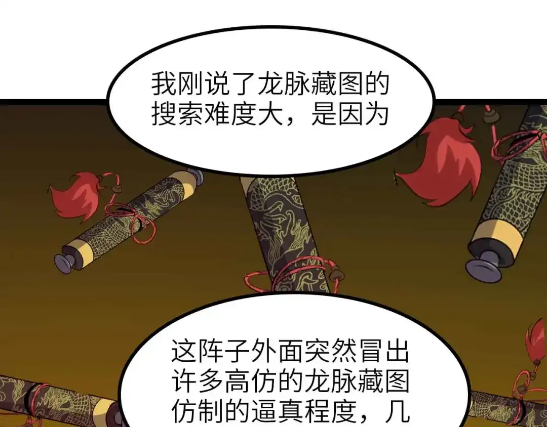 《我是无敌大天才》第181话 为大腿按摩30分钟 第53页