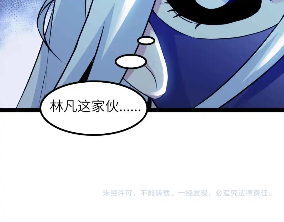 《我是无敌大天才》第181话 为大腿按摩30分钟 第97页