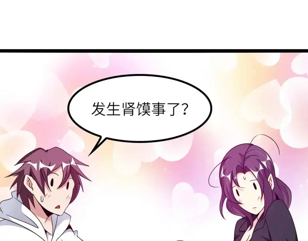 《我是无敌大天才》第181话 为大腿按摩30分钟 第9页