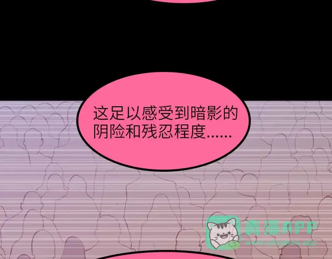 《我是无敌大天才》第181话 为大腿按摩30分钟 第41页