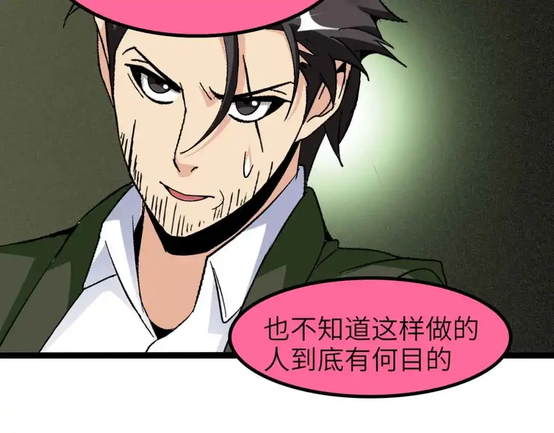 《我是无敌大天才》第181话 为大腿按摩30分钟 第58页