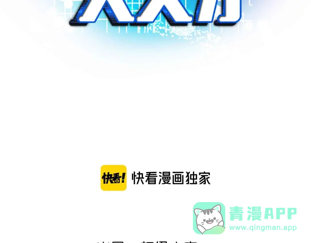 《我是无敌大天才》第181话 为大腿按摩30分钟 第6页