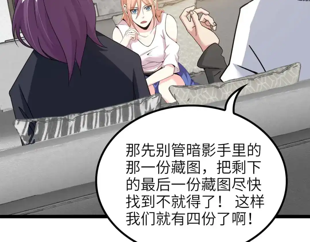 《我是无敌大天才》第181话 为大腿按摩30分钟 第50页
