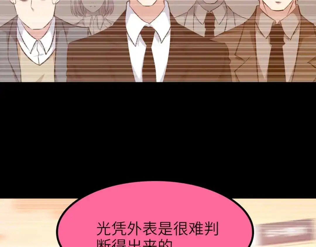 《我是无敌大天才》第181话 为大腿按摩30分钟 第43页
