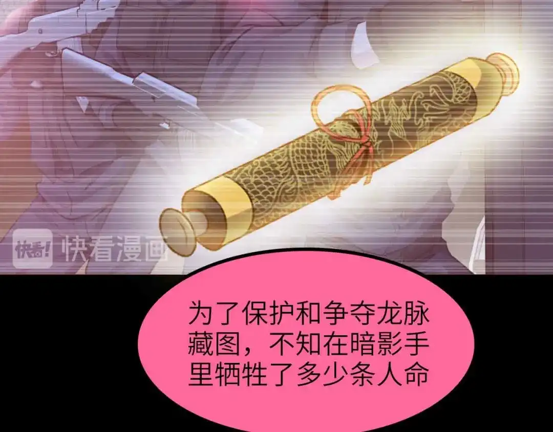 《我是无敌大天才》第181话 为大腿按摩30分钟 第40页