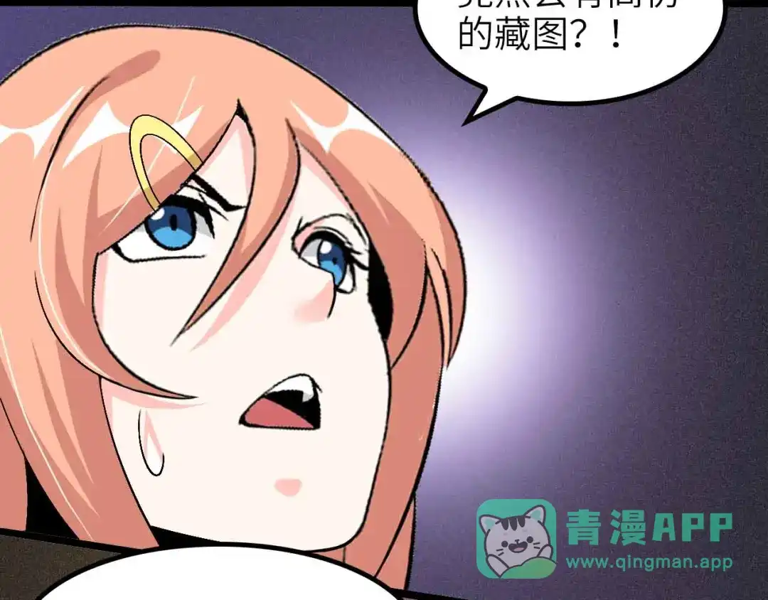 《我是无敌大天才》第181话 为大腿按摩30分钟 第56页