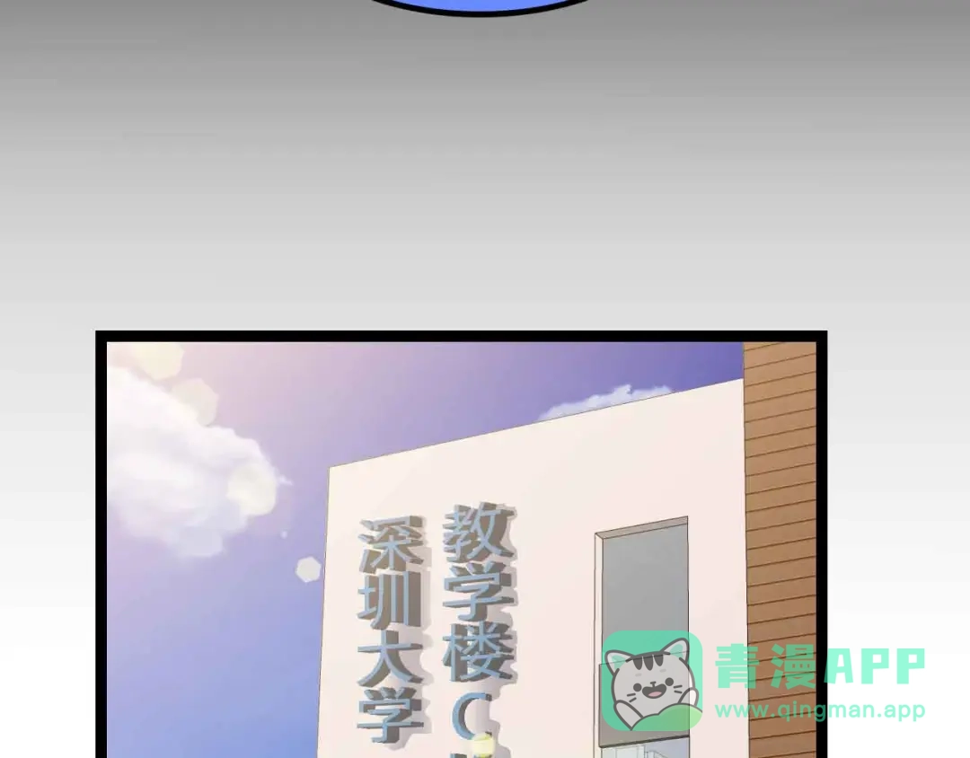 《我是无敌大天才》第181话 为大腿按摩30分钟 第86页