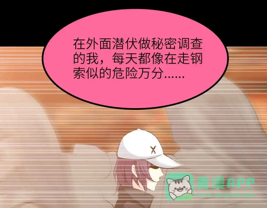 《我是无敌大天才》第181话 为大腿按摩30分钟 第46页