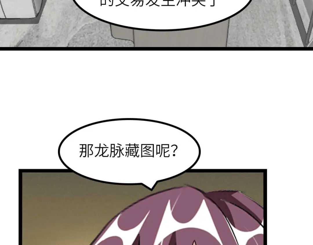 《我是无敌大天才》第181话 为大腿按摩30分钟 第27页
