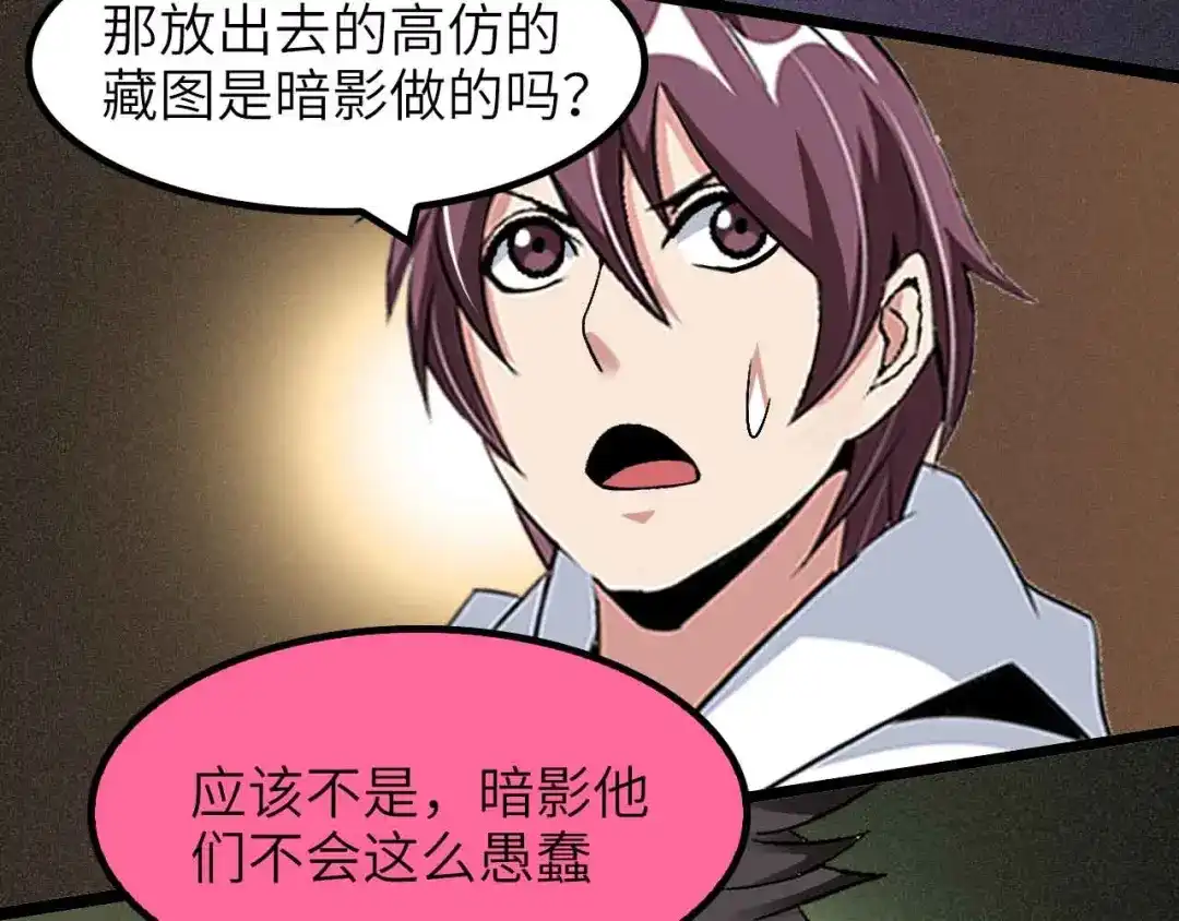 《我是无敌大天才》第181话 为大腿按摩30分钟 第57页