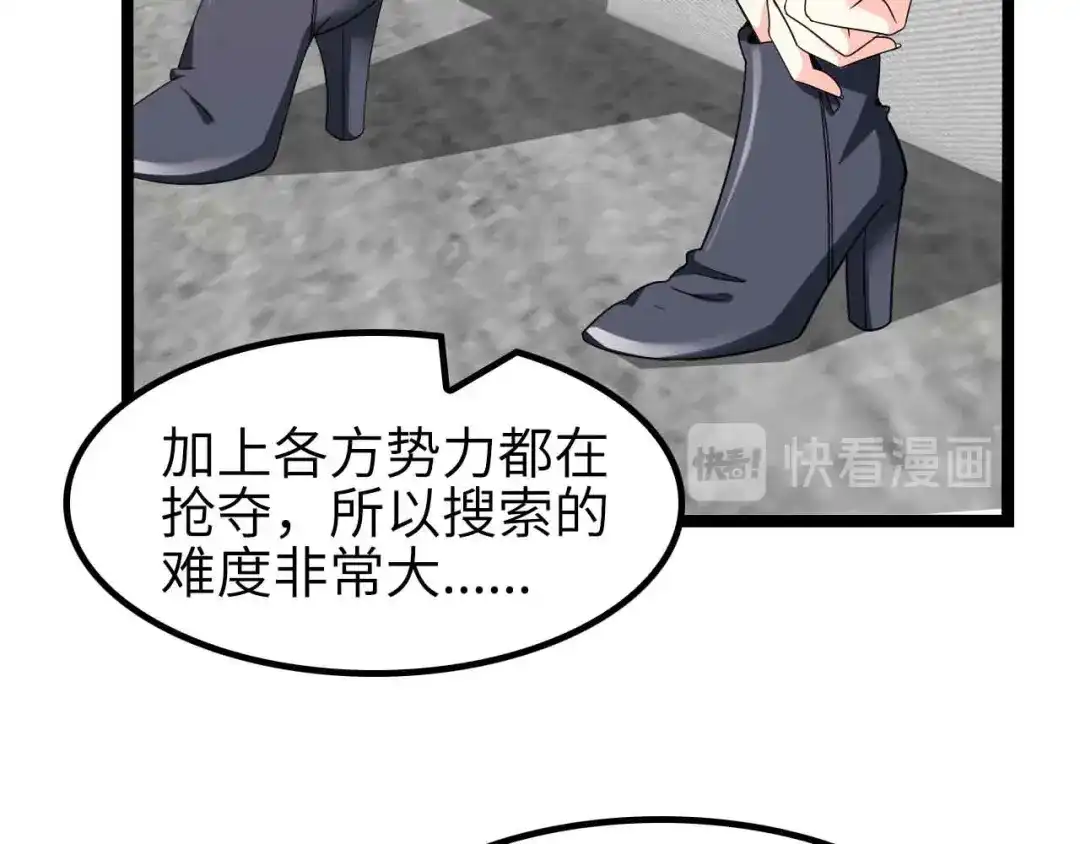 《我是无敌大天才》第181话 为大腿按摩30分钟 第30页