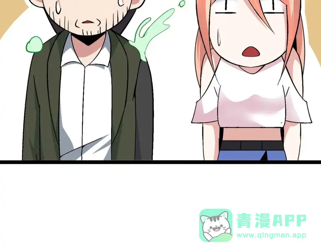 《我是无敌大天才》第181话 为大腿按摩30分钟 第16页