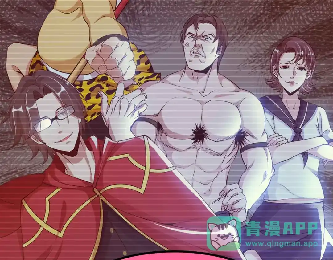 《我是无敌大天才》第181话 为大腿按摩30分钟 第71页