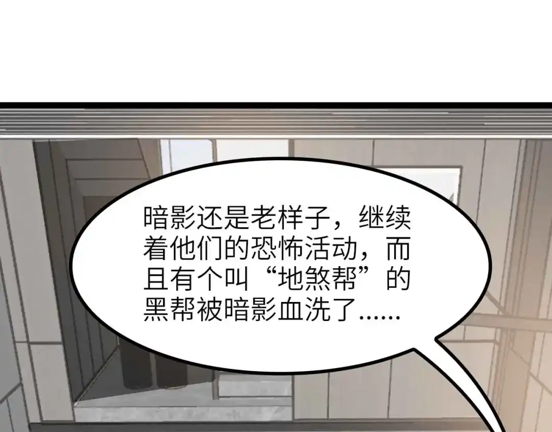 《我是无敌大天才》第181话 为大腿按摩30分钟 第25页
