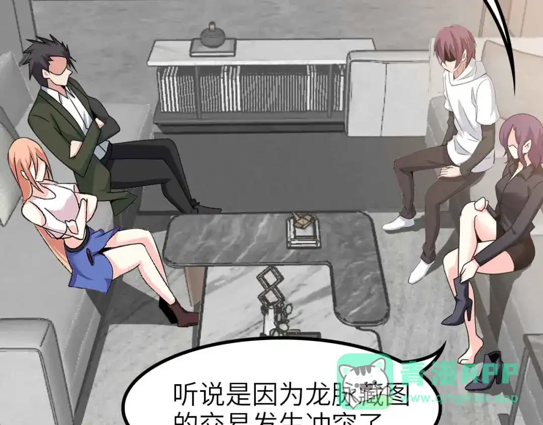 《我是无敌大天才》第181话 为大腿按摩30分钟 第26页