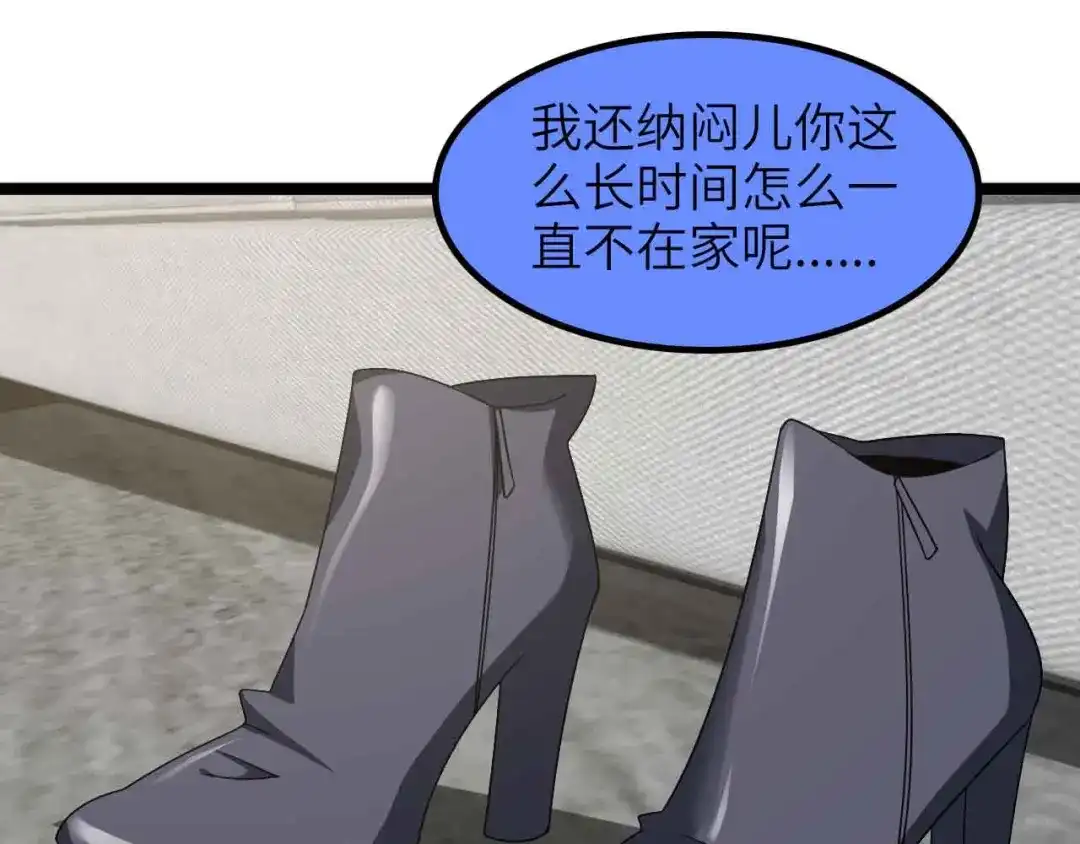 《我是无敌大天才》第181话 为大腿按摩30分钟 第19页