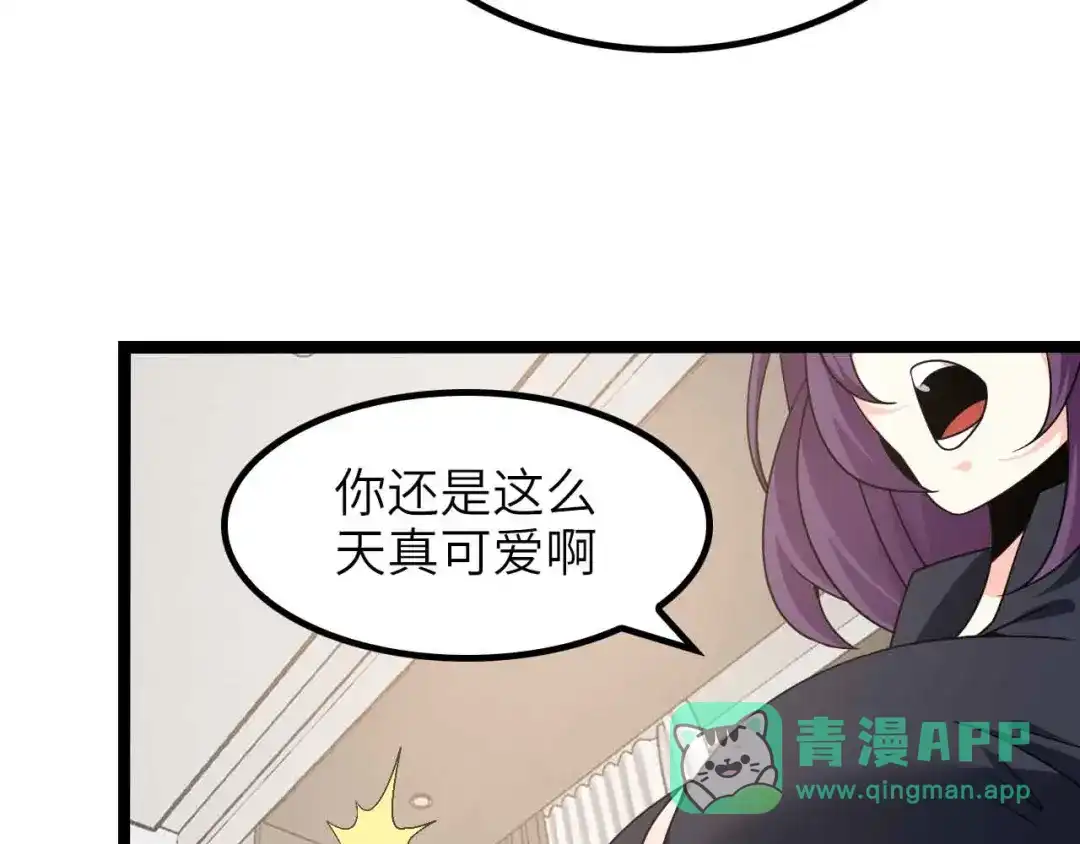 《我是无敌大天才》第181话 为大腿按摩30分钟 第51页