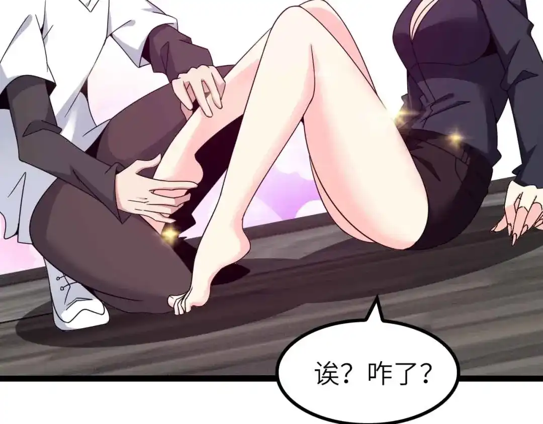 《我是无敌大天才》第181话 为大腿按摩30分钟 第10页