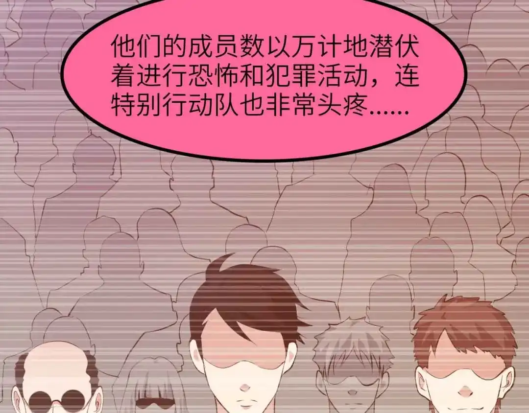 《我是无敌大天才》第181话 为大腿按摩30分钟 第42页