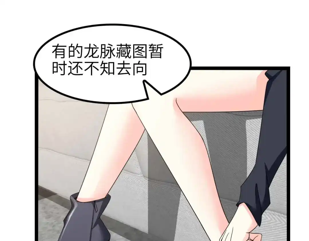 《我是无敌大天才》第181话 为大腿按摩30分钟 第29页
