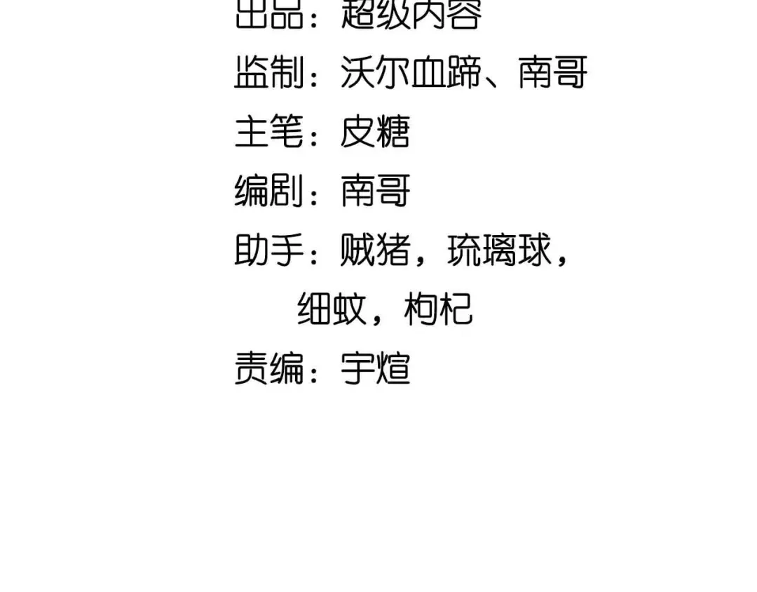 《我是无敌大天才》第181话 为大腿按摩30分钟 第7页