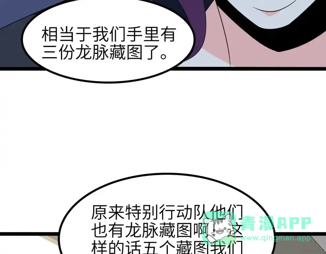 《我是无敌大天才》第181话 为大腿按摩30分钟 第36页