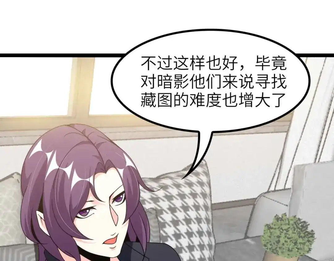 《我是无敌大天才》第181话 为大腿按摩30分钟 第59页