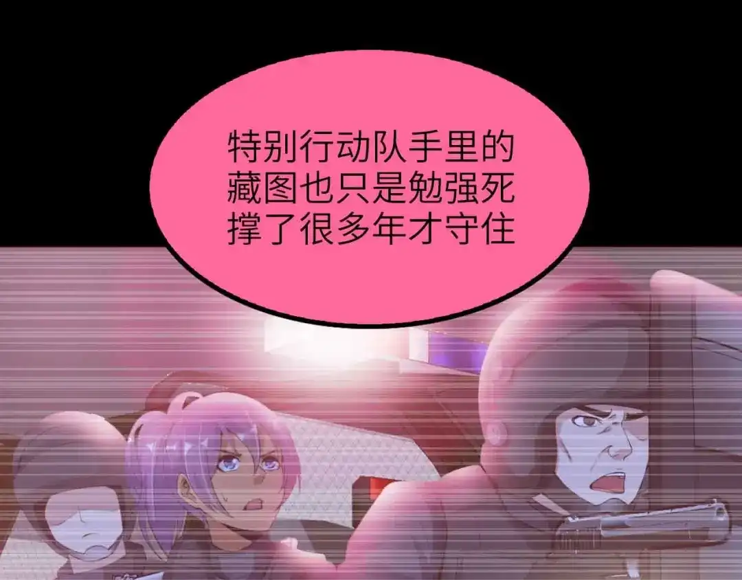 《我是无敌大天才》第181话 为大腿按摩30分钟 第39页