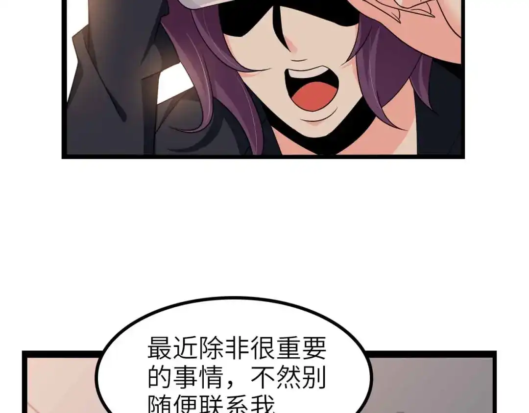 《我是无敌大天才》第181话 为大腿按摩30分钟 第79页