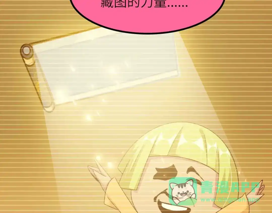 《我是无敌大天才》第181话 为大腿按摩30分钟 第66页