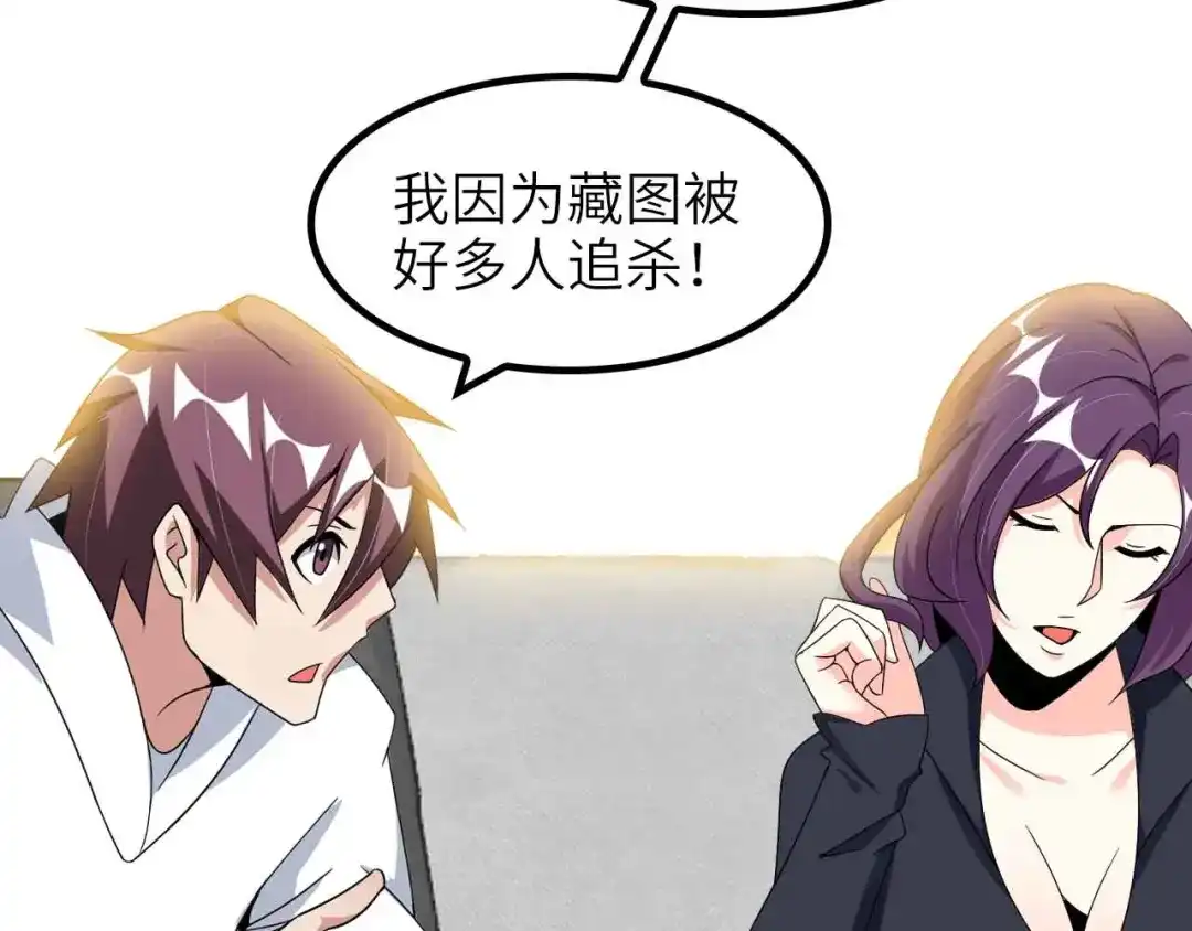 《我是无敌大天才》第181话 为大腿按摩30分钟 第62页