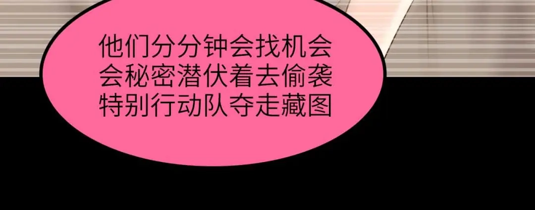 《我是无敌大天才》第181话 为大腿按摩30分钟 第48页