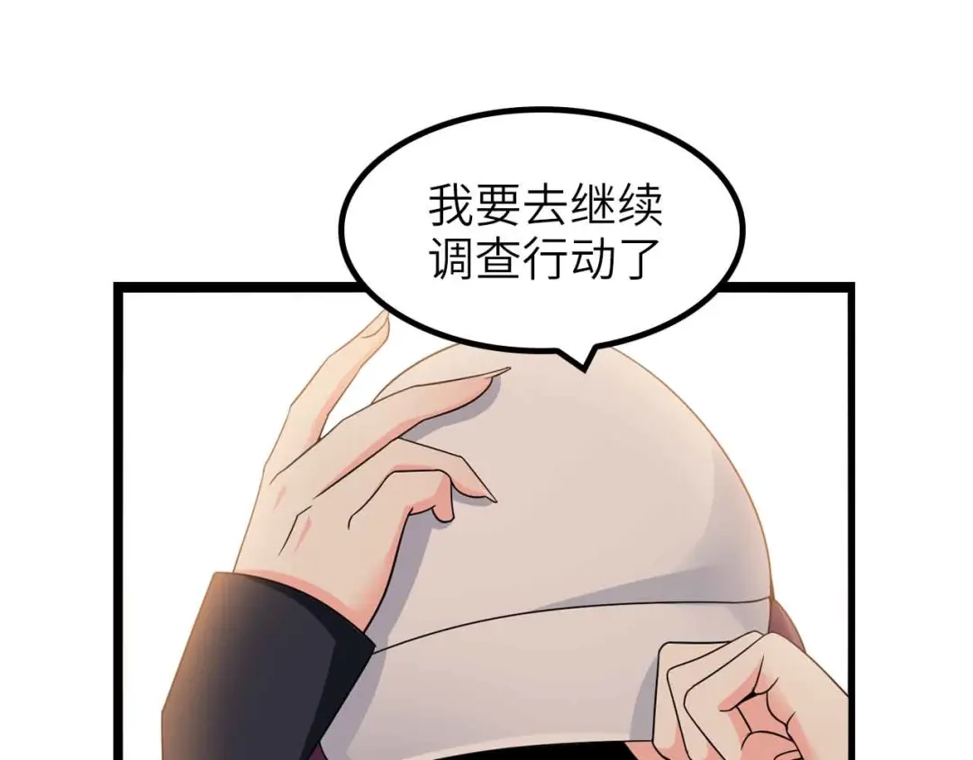 《我是无敌大天才》第181话 为大腿按摩30分钟 第78页