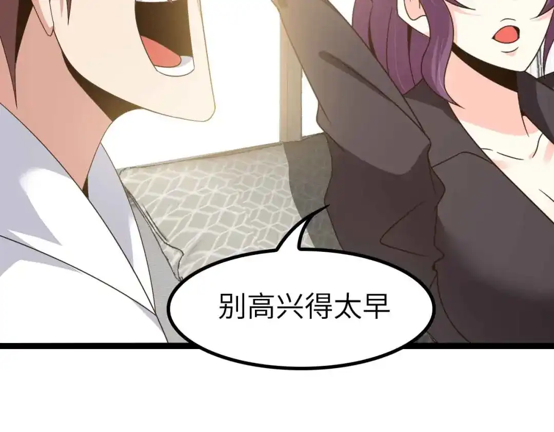 《我是无敌大天才》第181话 为大腿按摩30分钟 第38页