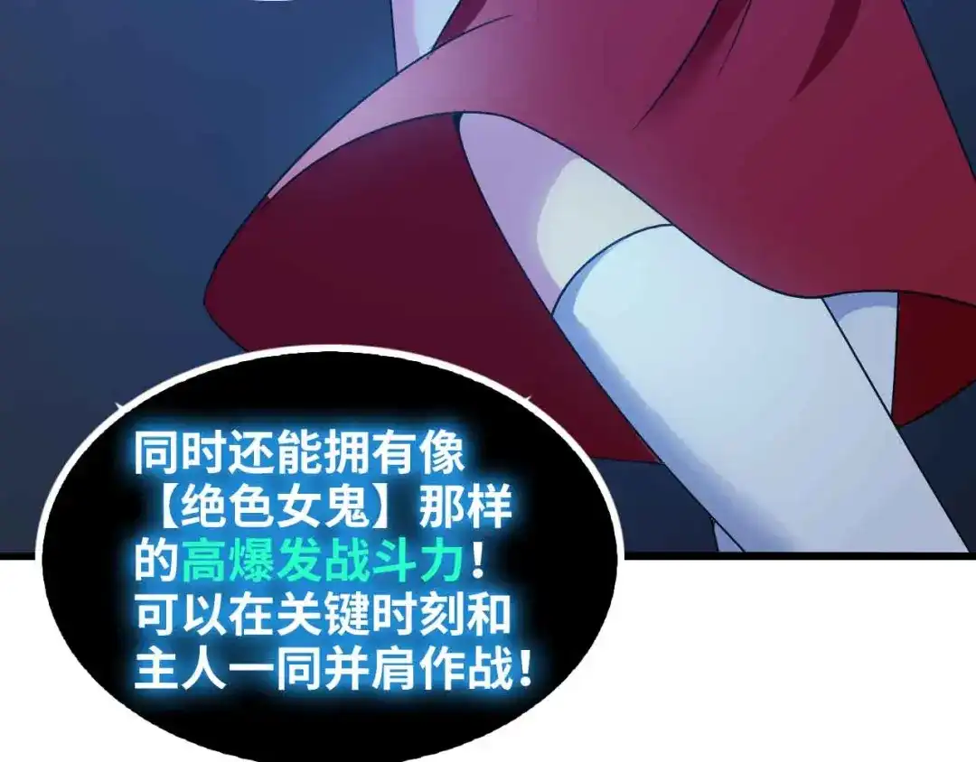 《我是无敌大天才》第182话 巴拉拉新升级！ 第63页