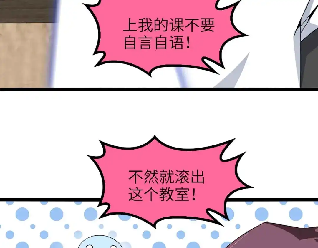 《我是无敌大天才》第182话 巴拉拉新升级！ 第15页